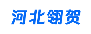 石家庄网站开发