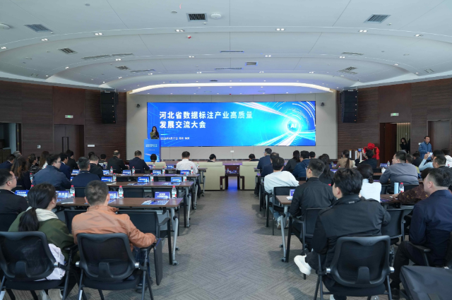 紧跟数字浪潮 深耕技术赋能 —— 尚武科技全员研学河北数据标注产业高质量发展大会精神