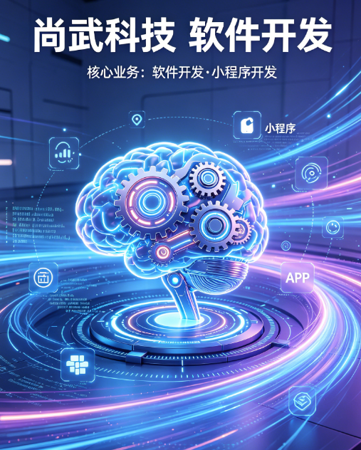 尚武科技组织全员学习河北数字产业新动向 聚力升级软件开发与小程序开发服务