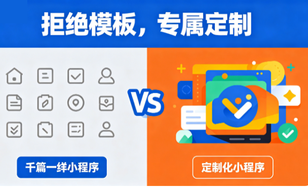 石家庄小程序开发哪家靠谱?本地定制开发选尚武科技更放心