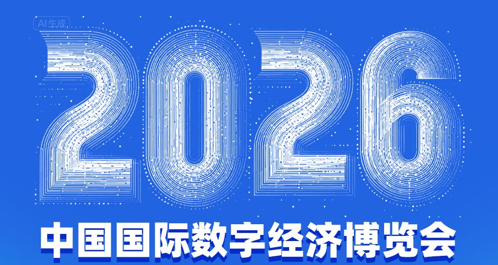 尚武科技组织全员学习 2026 中国国际数字经济博览会相关新闻，锚定河北企业数字化需求深耕技术服务