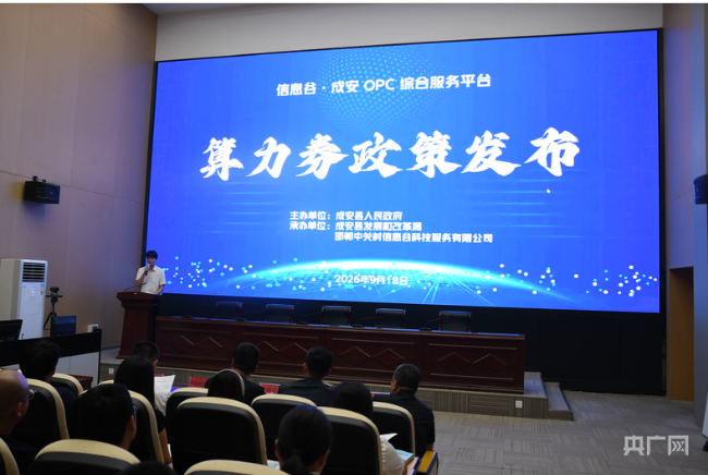 尚武科技组织全员学习河北算力产业发展新闻 夯实软件开发服务能力 尚武科技组织全员学习河北算力产业发展新闻 夯实软件开发服务能力