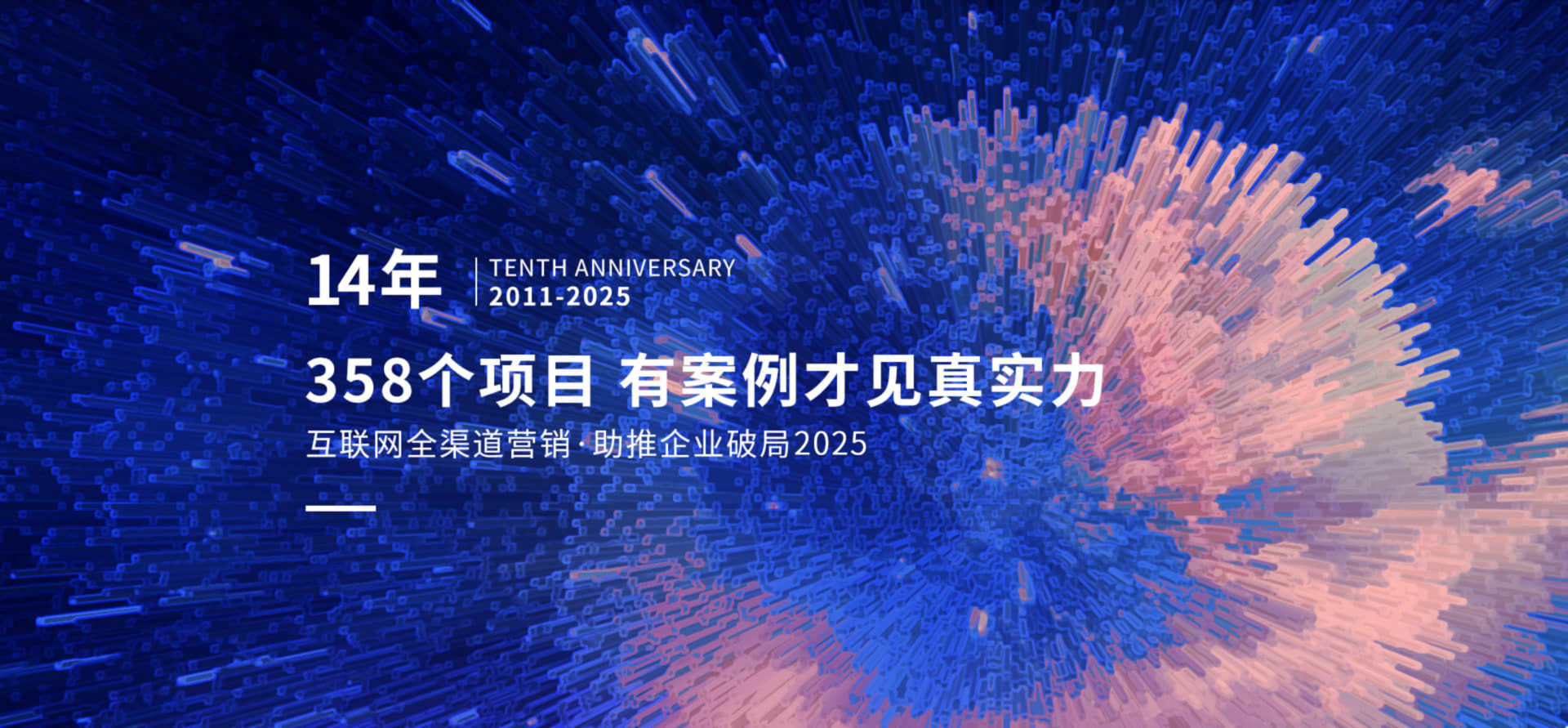 石家庄网络营销bannerl图