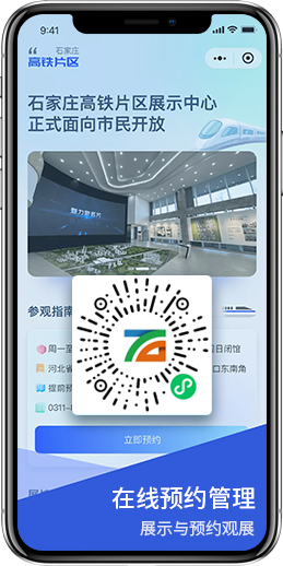 石家莊小程序開發(fā)