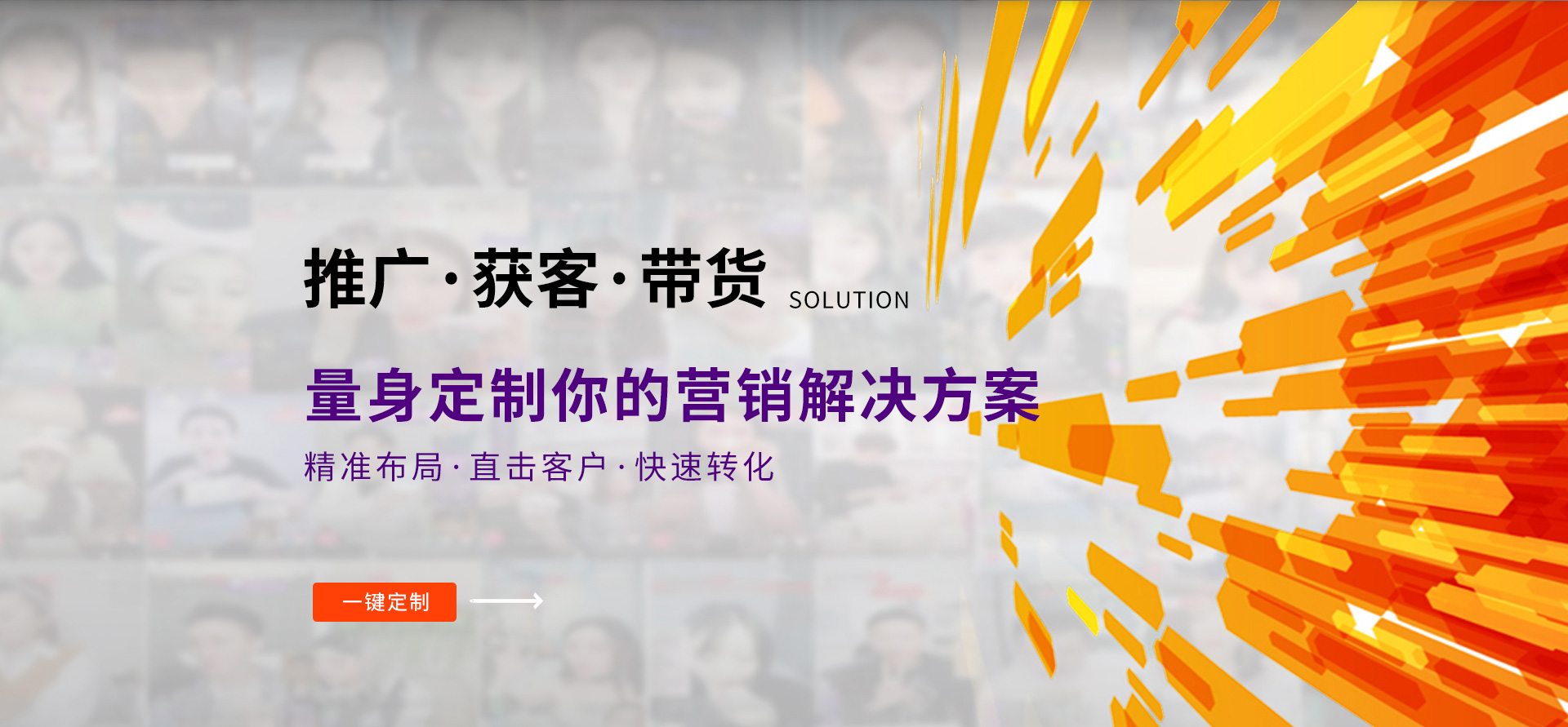 石家庄网站推广bannerl图