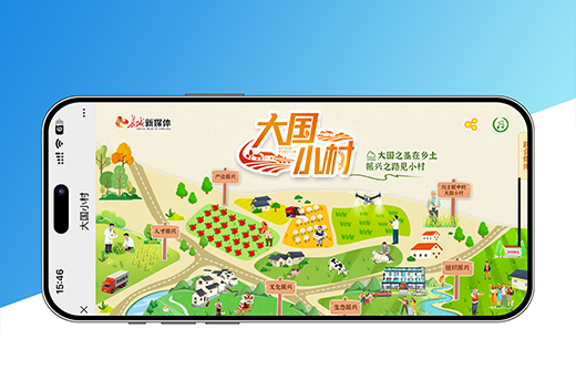 石家庄APP开发公司