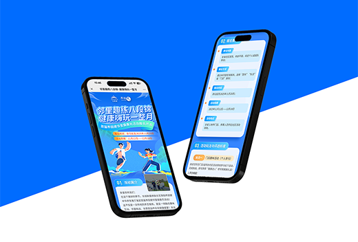 石家庄APP开发公司