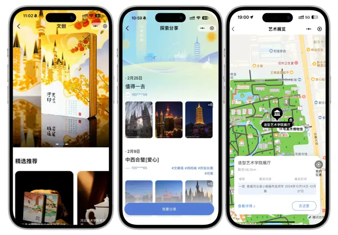 智慧校园解决方案 | 河北美术学院商业及后勤产品服务体系 智慧校园解决方案 | 河北美术学院商业及后勤产品服务体系
