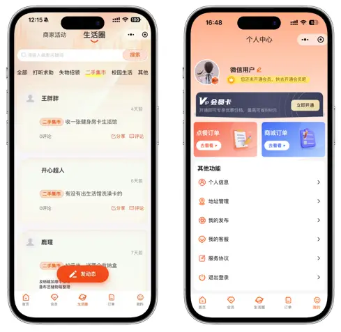 智慧校园解决方案 | 河北美术学院商业及后勤产品服务体系 智慧校园解决方案 | 河北美术学院商业及后勤产品服务体系