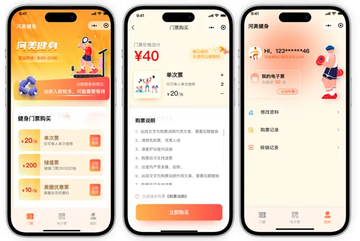 智慧校园解决方案 | 河北美术学院商业及后勤产品服务体系 智慧校园解决方案 | 河北美术学院商业及后勤产品服务体系