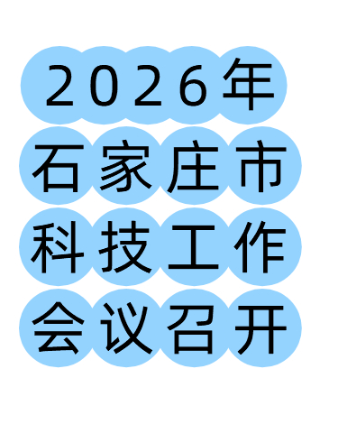 石家庄软件开发