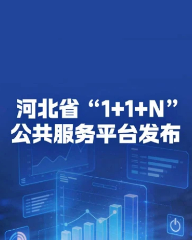 石家庄软件开发