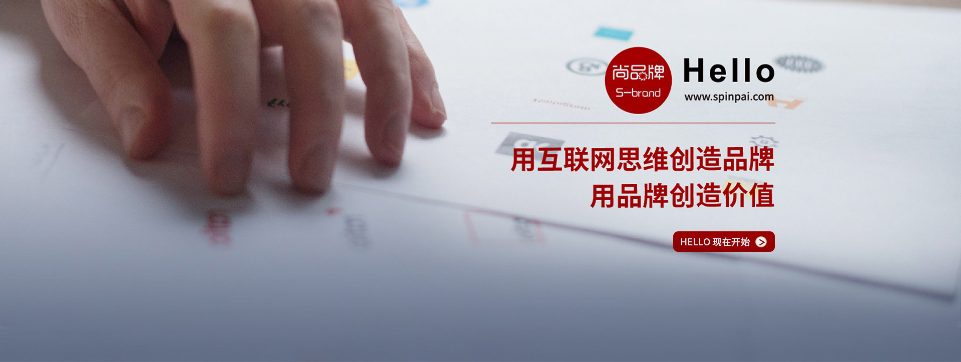 石家庄网站建设