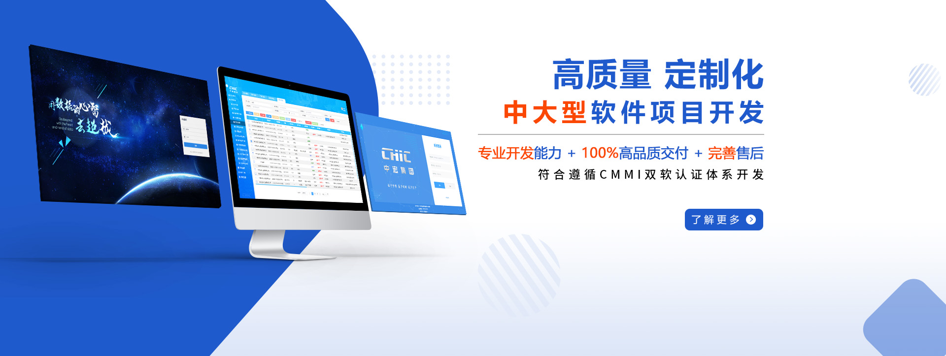 石家庄网站开发