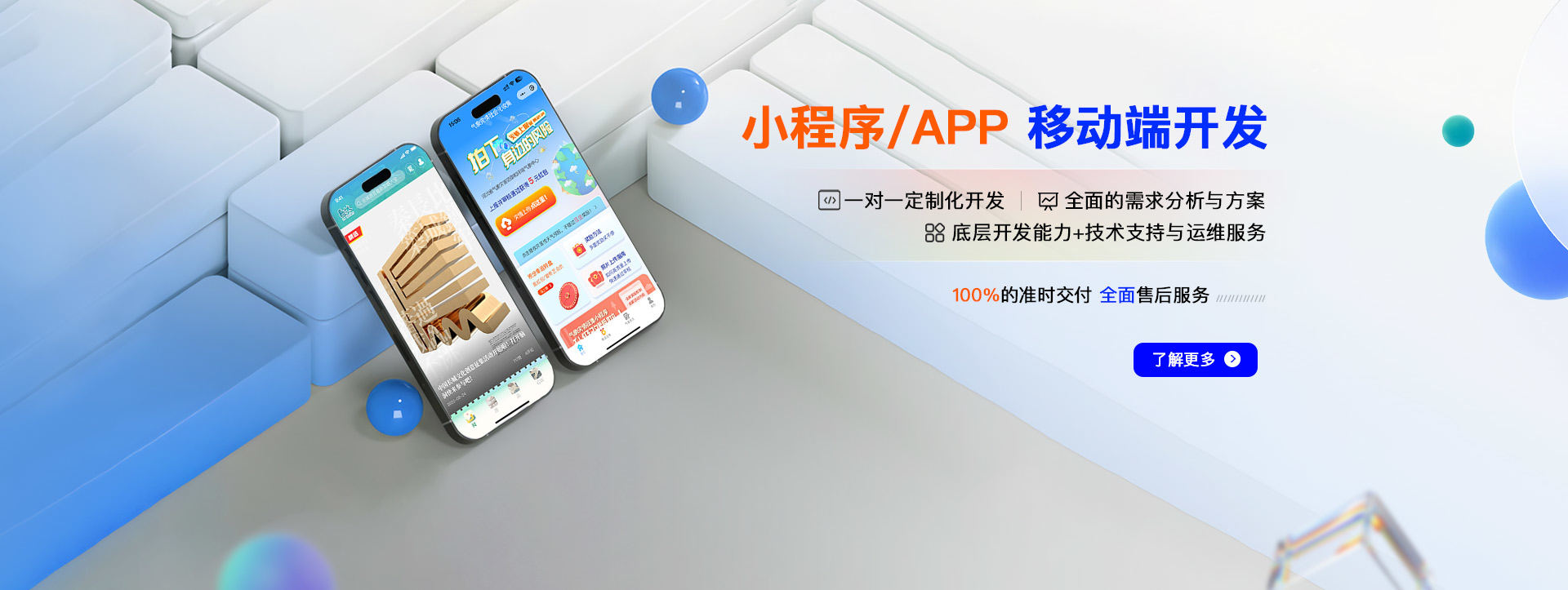 石家庄小程序开发