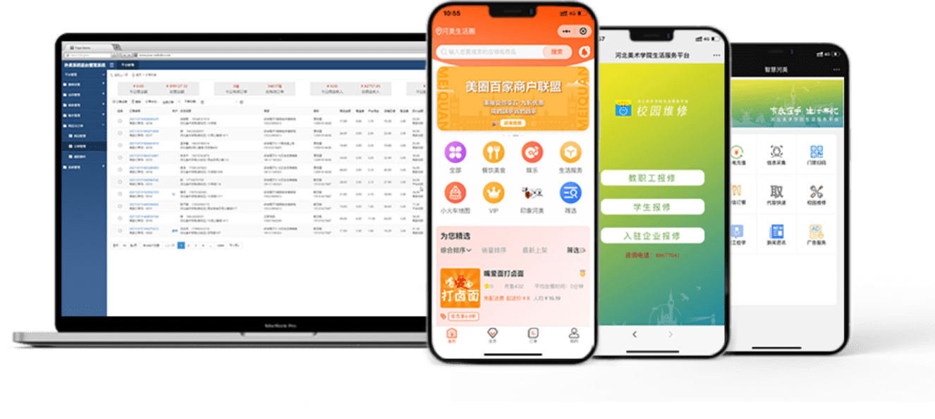 石家庄软件开发公司