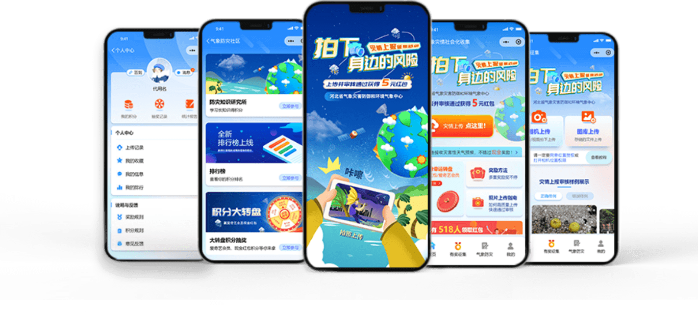 石家庄小程序开发