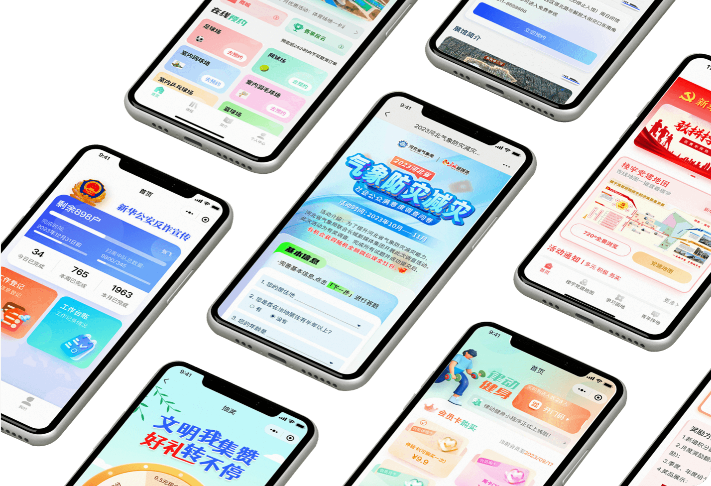 石家庄小程序开发公司