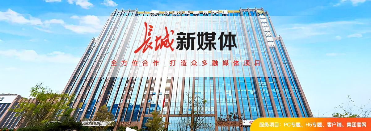 石家庄网站开发