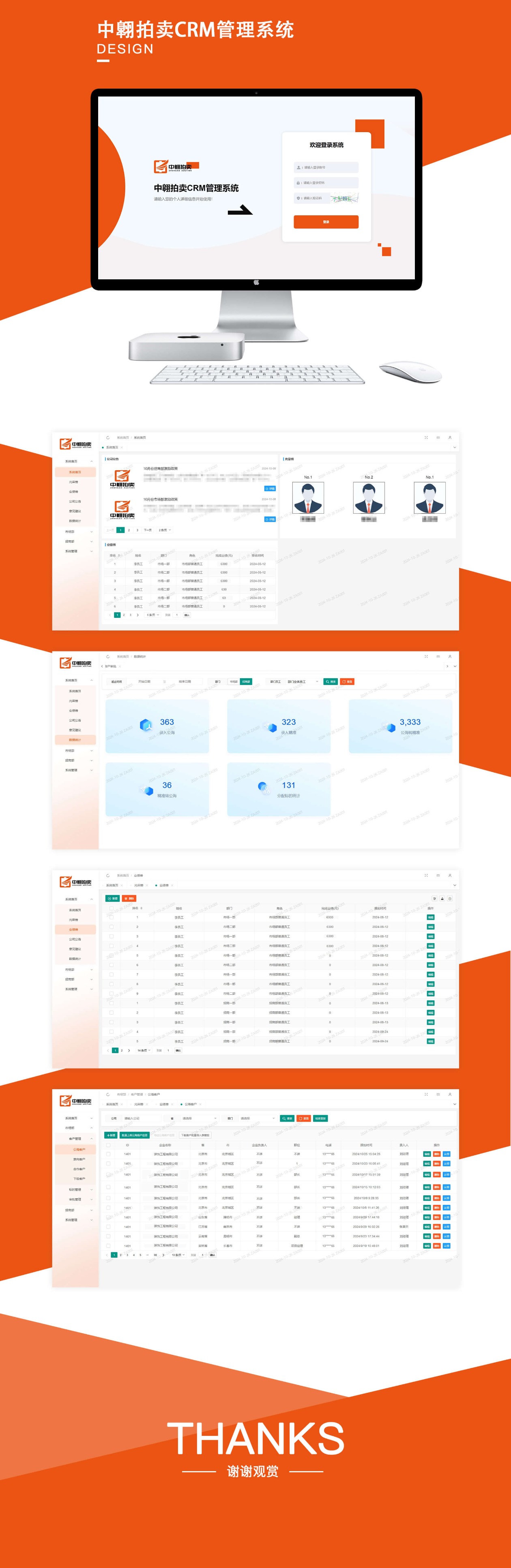 石家庄软件开发