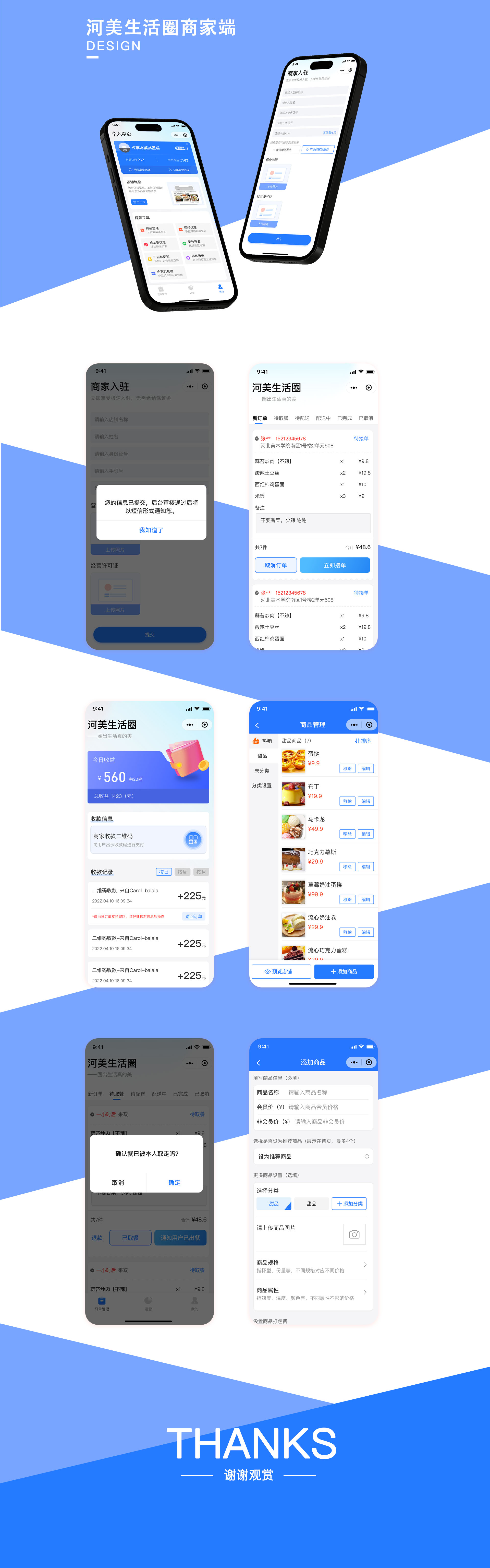 石家庄小程序开发,石家庄软件开发