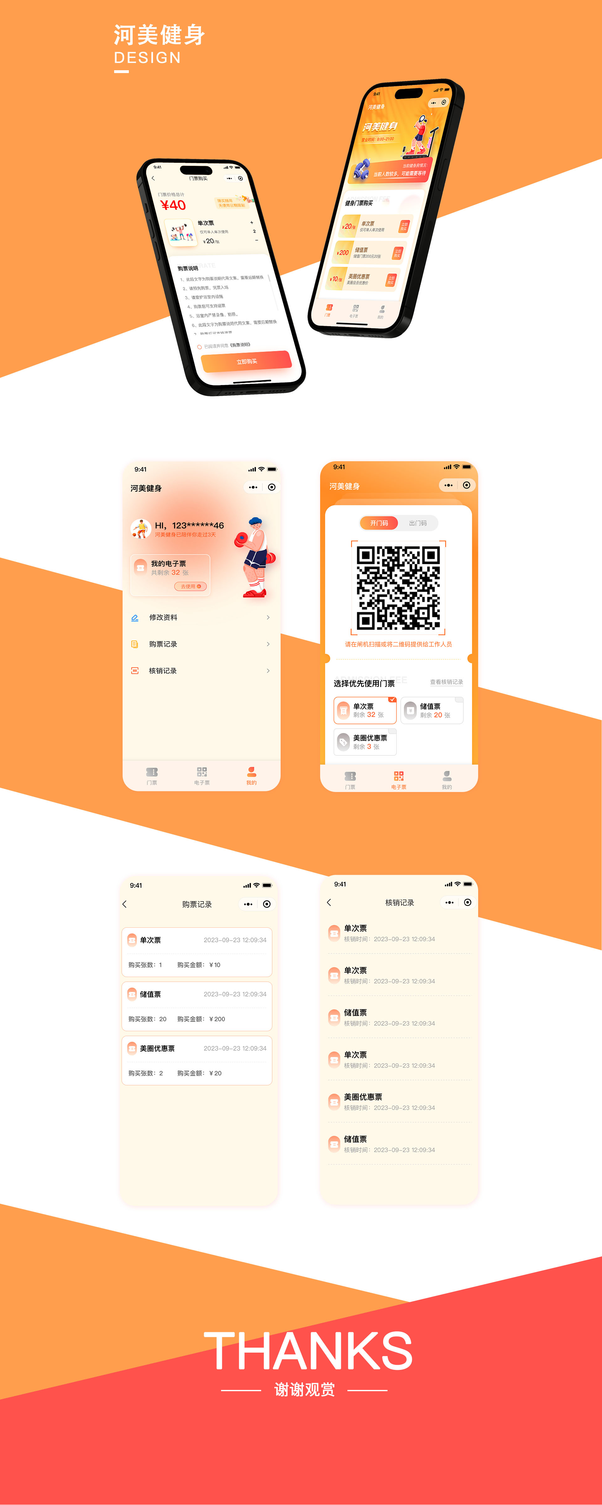 石家庄小程序开发,石家庄软件开发