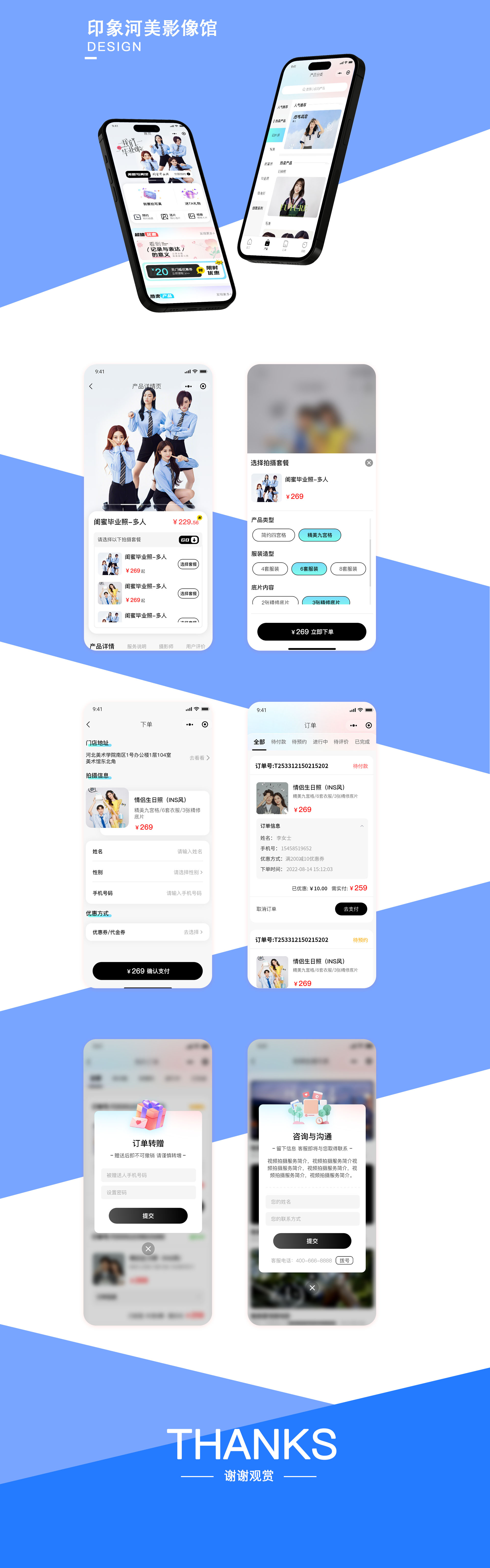 石家庄小程序开发,石家庄软件开发