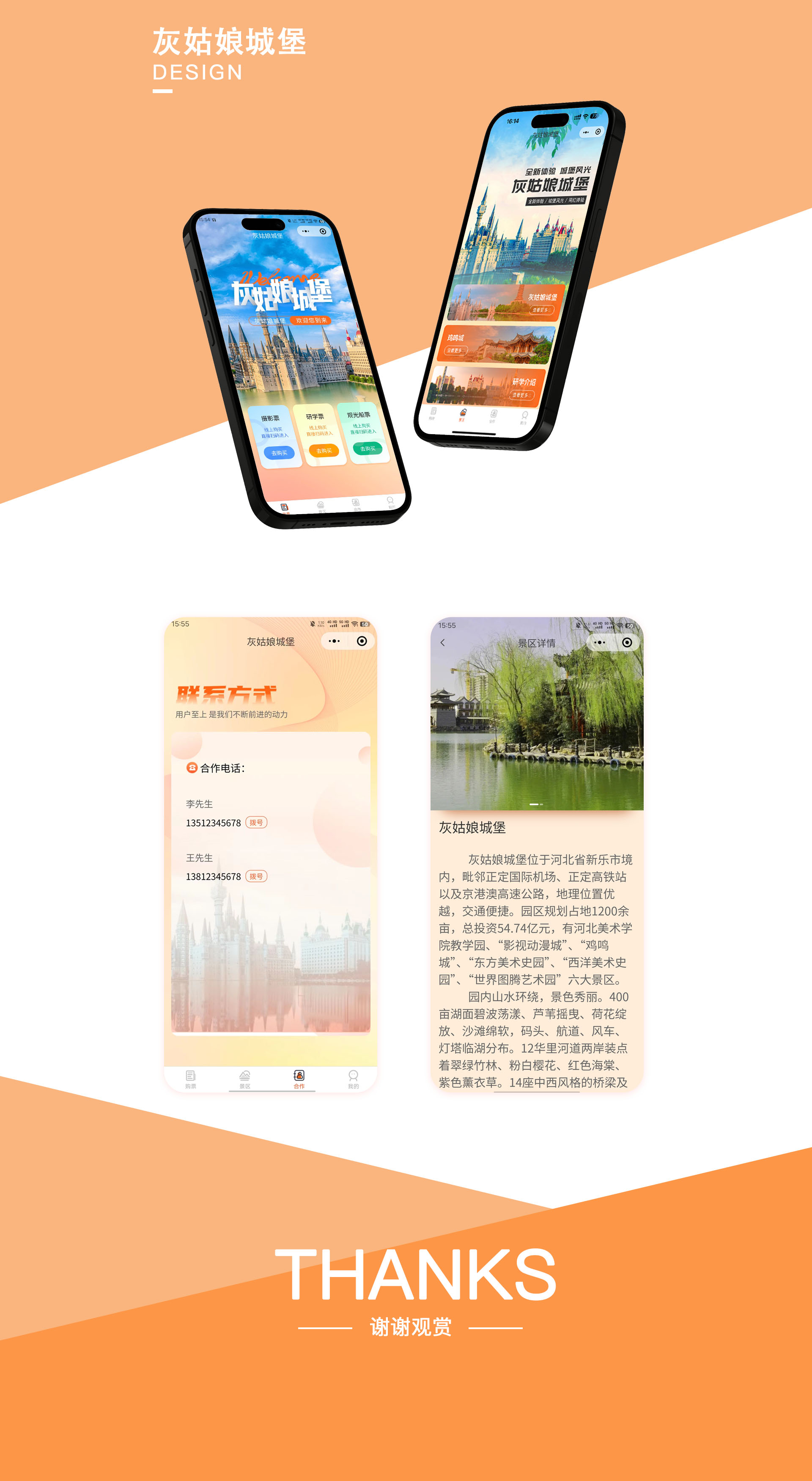 石家庄小程序开发,石家庄软件开发