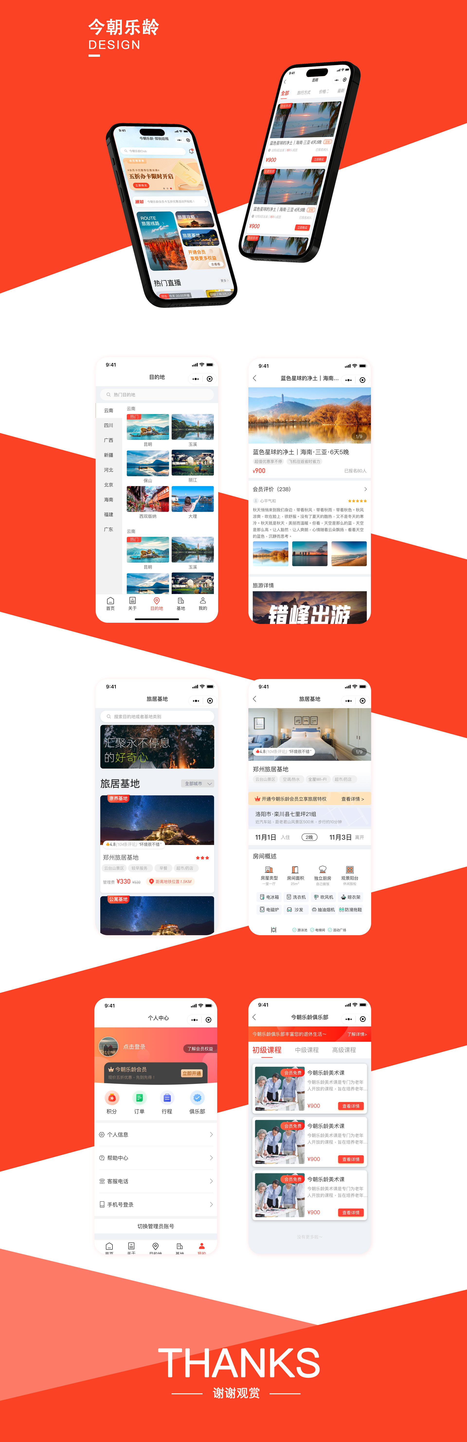 石家庄网站开发,石家庄小程序开发