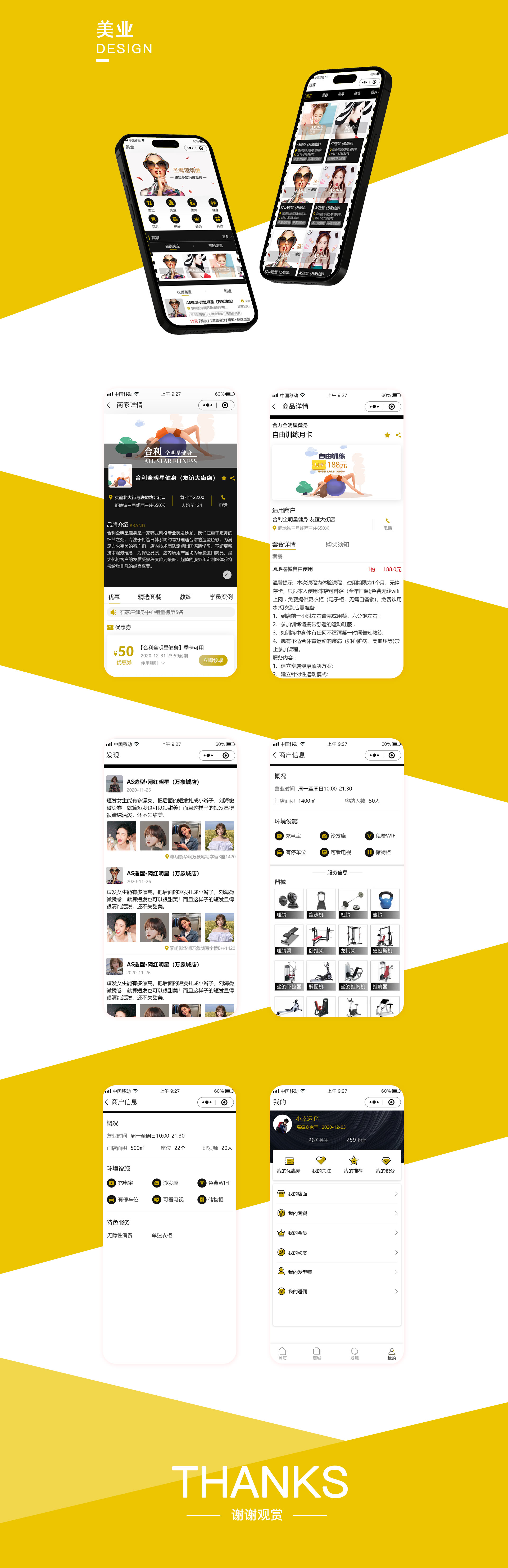 石家庄网站开发,石家庄小程序开发