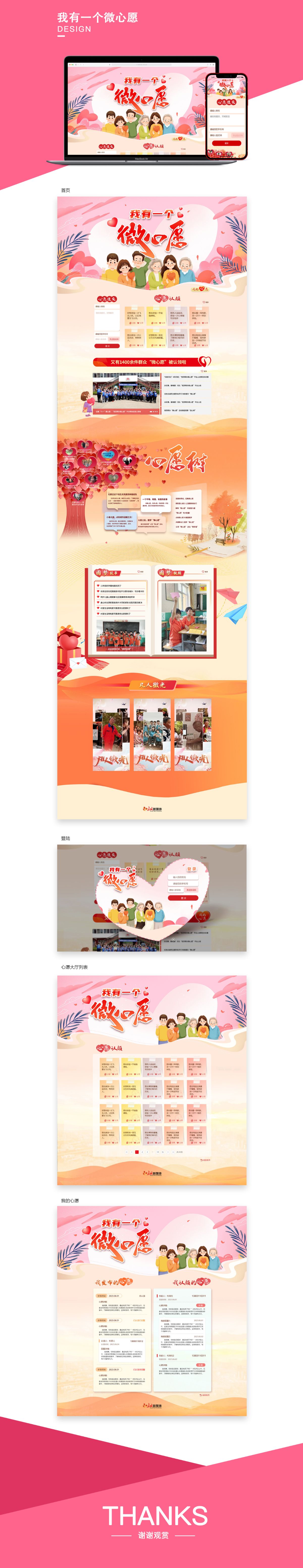 石家庄网站开发,石家庄小程序开发