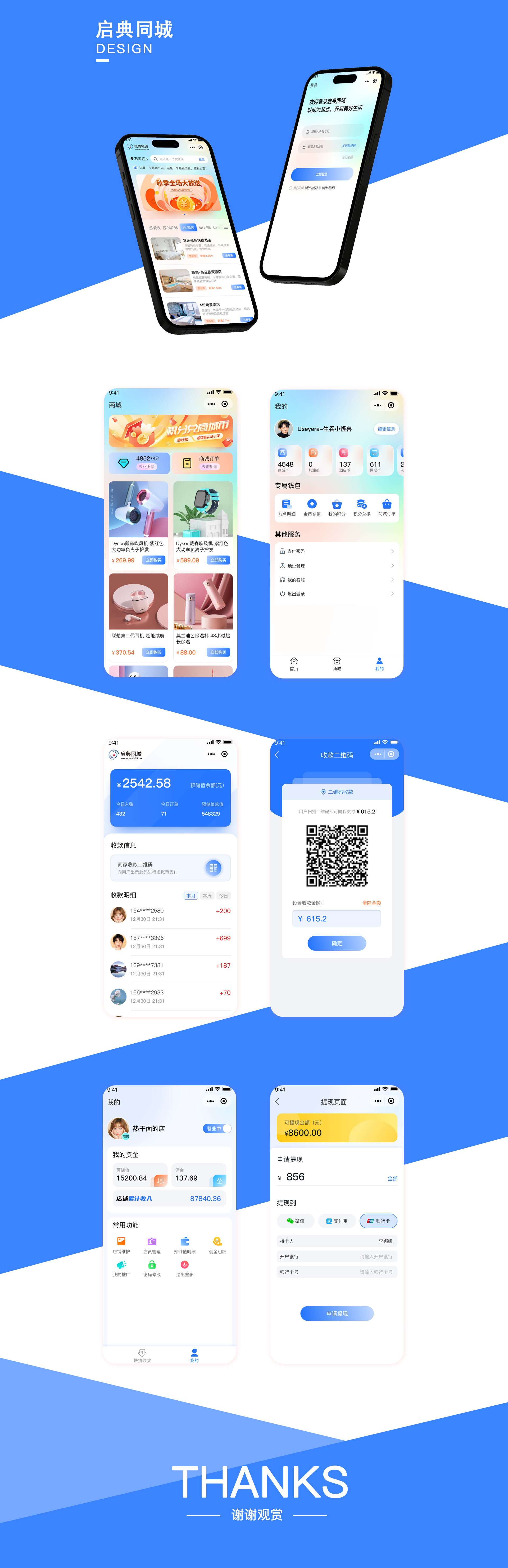 石家庄小程序开发,石家庄软件开发