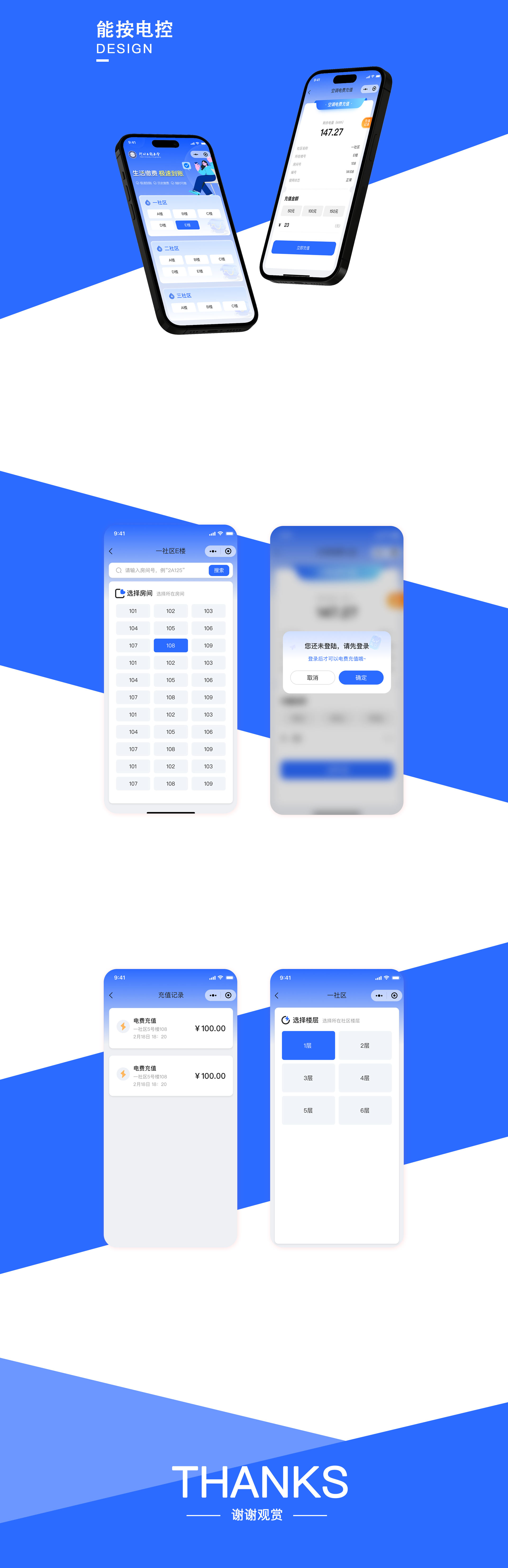 石家庄小程序开发,石家庄软件开发