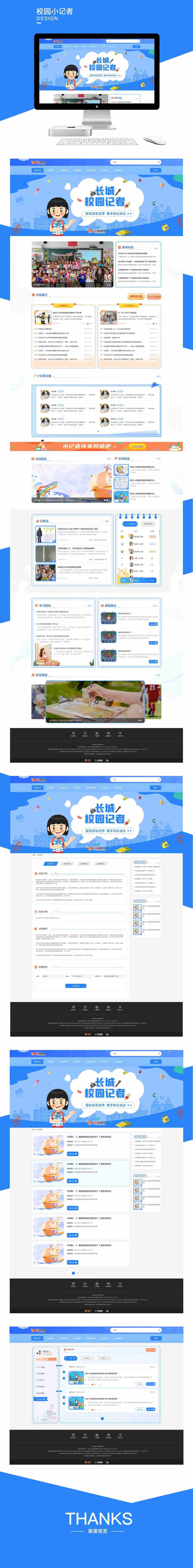 石家庄网站建设,石家庄网站开发