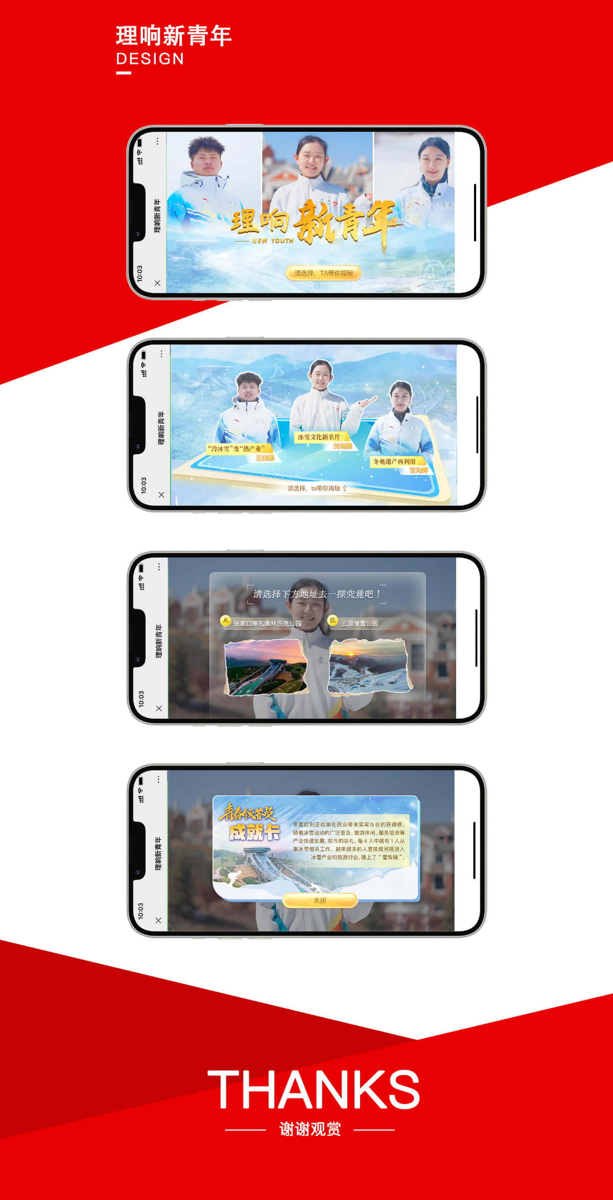 石家庄小程序开发,石家庄软件开发