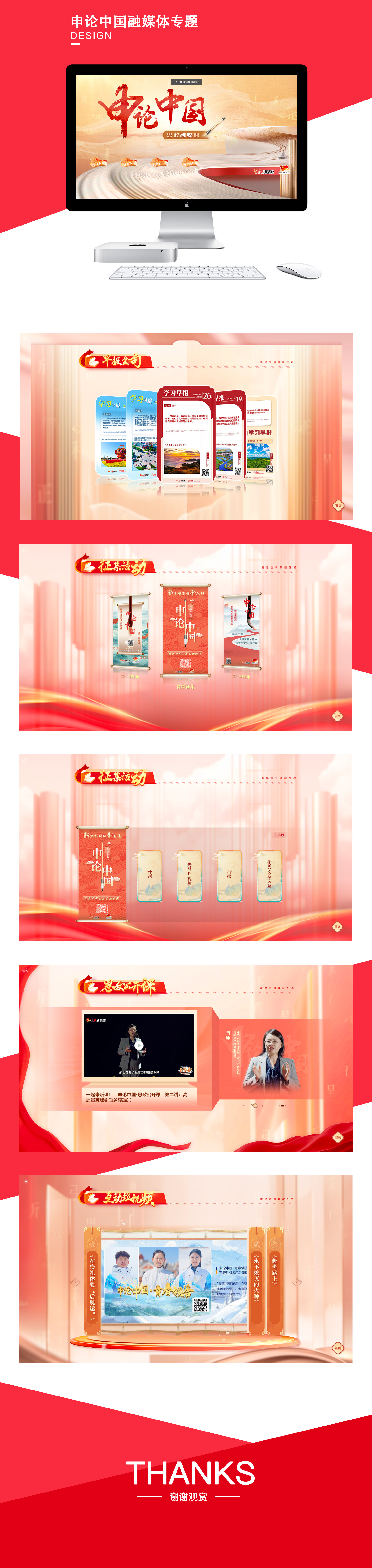 石家庄网站建设,石家庄网站开发