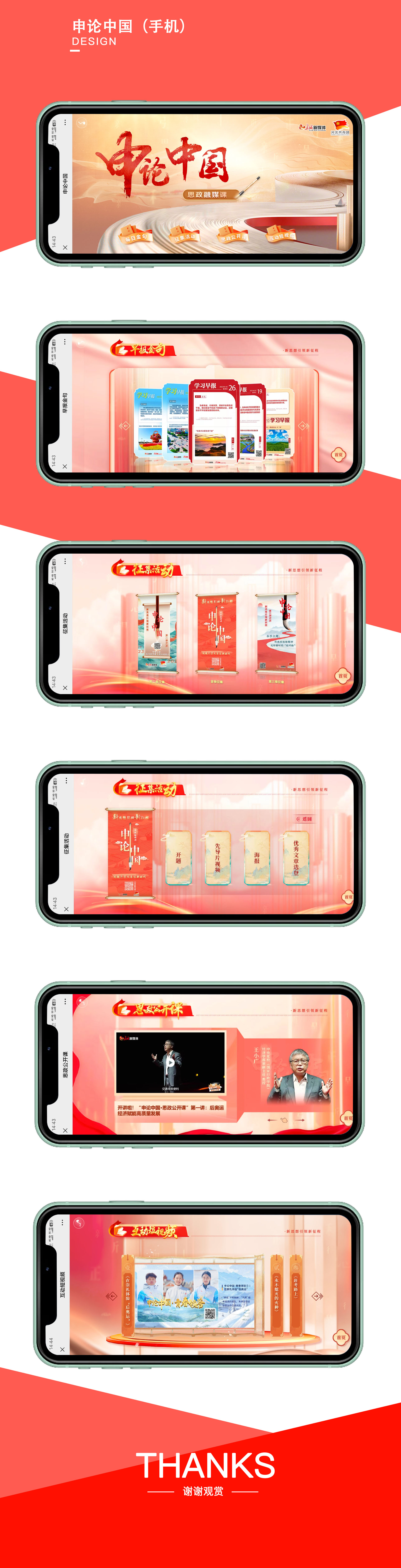 石家庄网站建设,石家庄网站开发