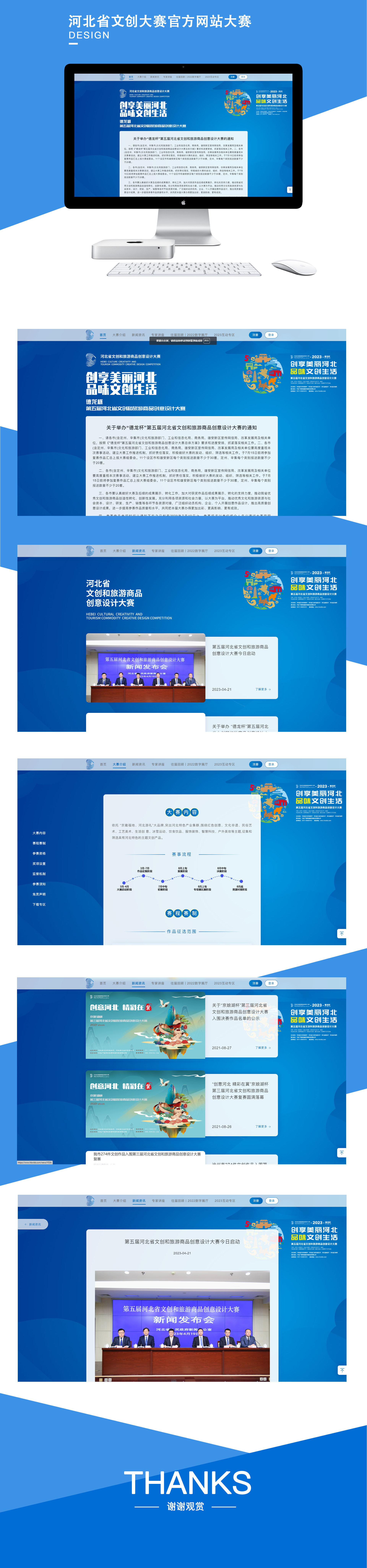 石家庄网站建设,石家庄网站开发
