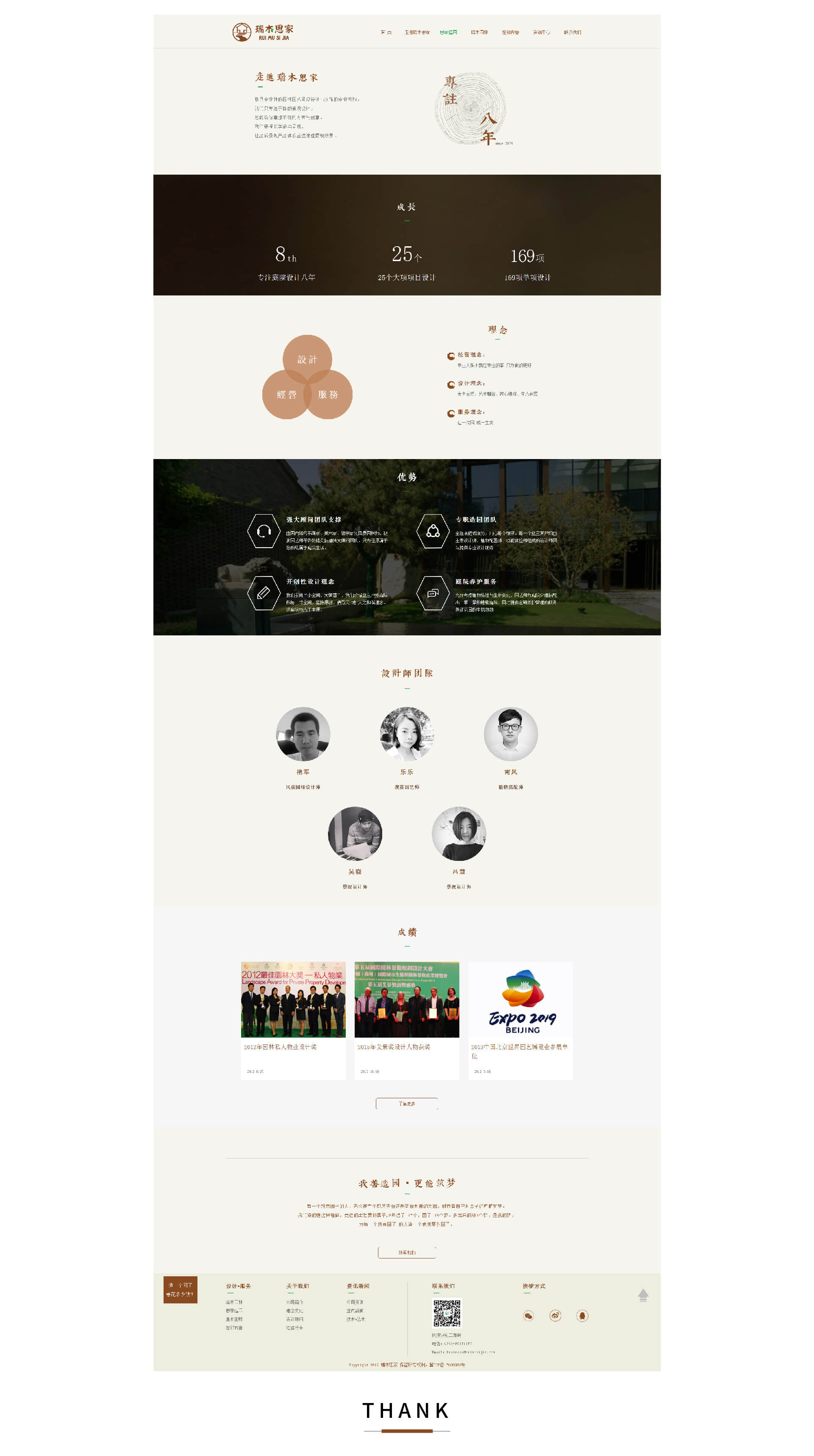 石家庄网站建设,石家庄网站开发