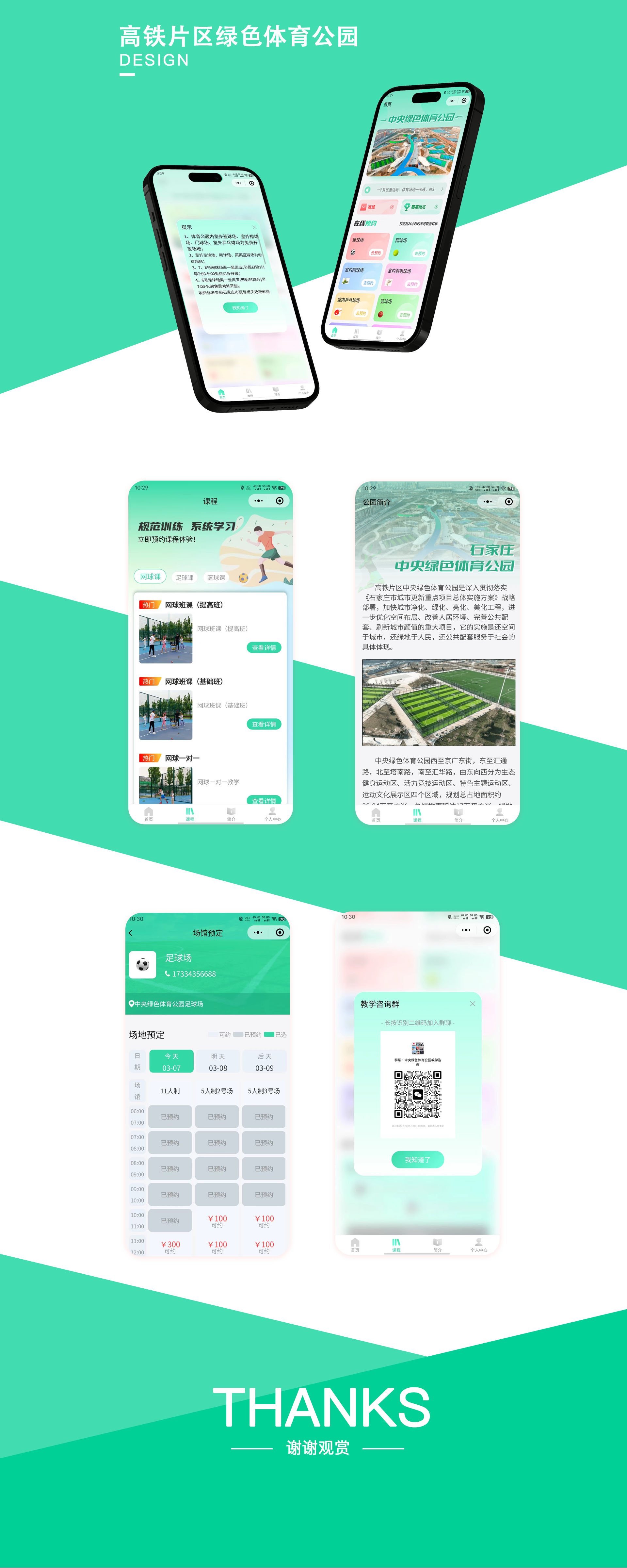 石家庄网站建设,石家庄网站开发