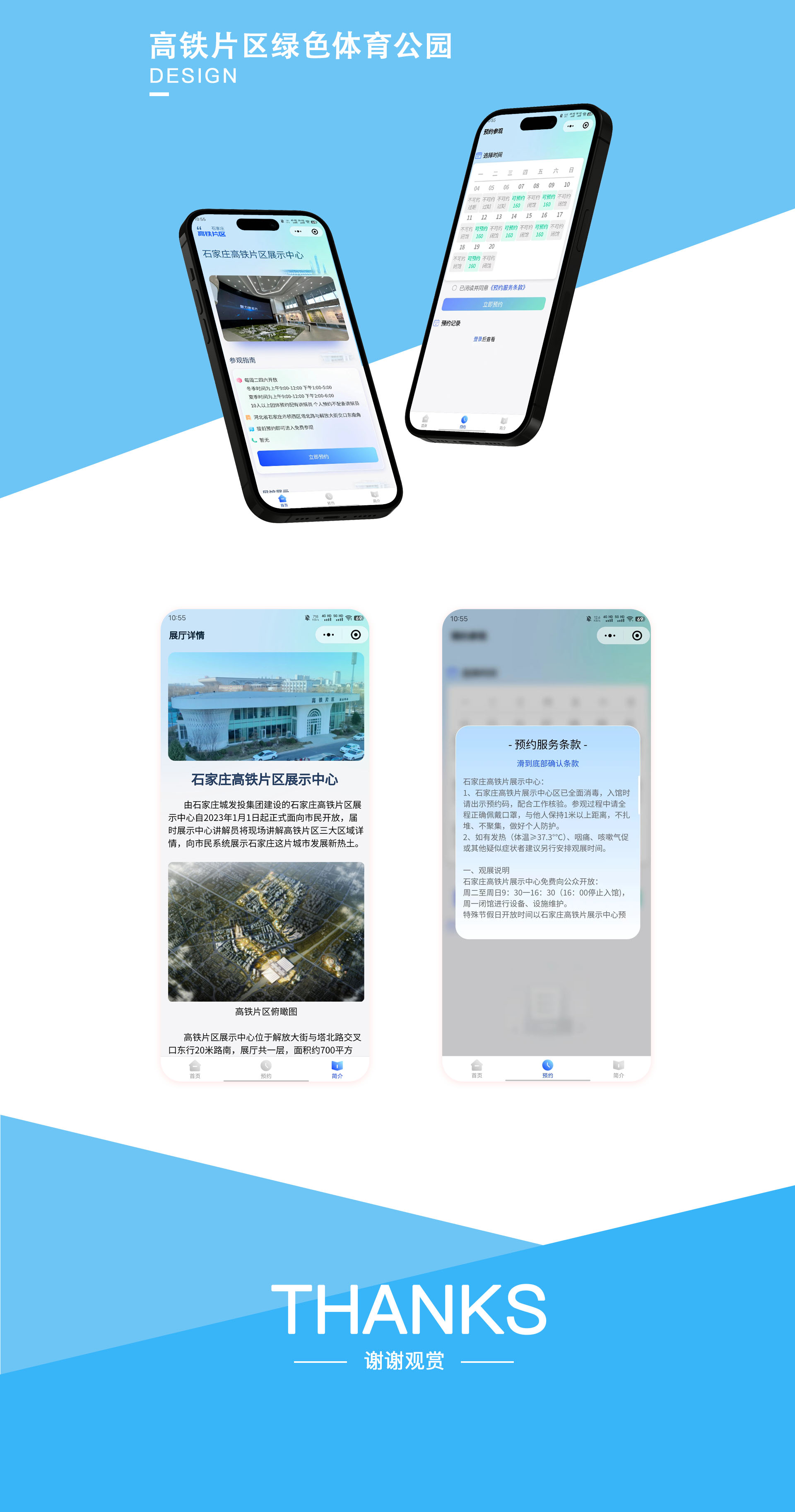 石家庄网站建设,石家庄网站开发