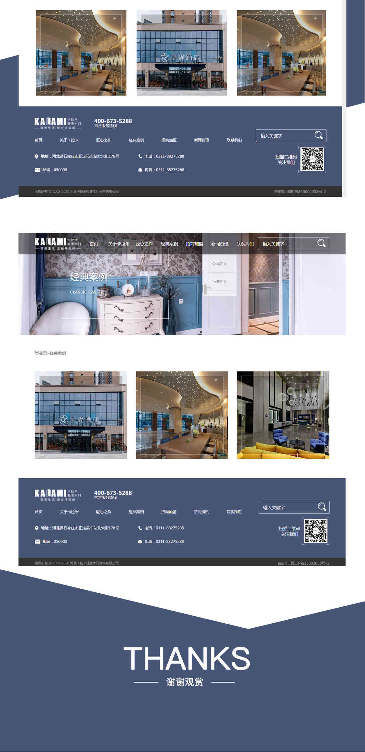 石家庄网站建设,石家庄网站开发