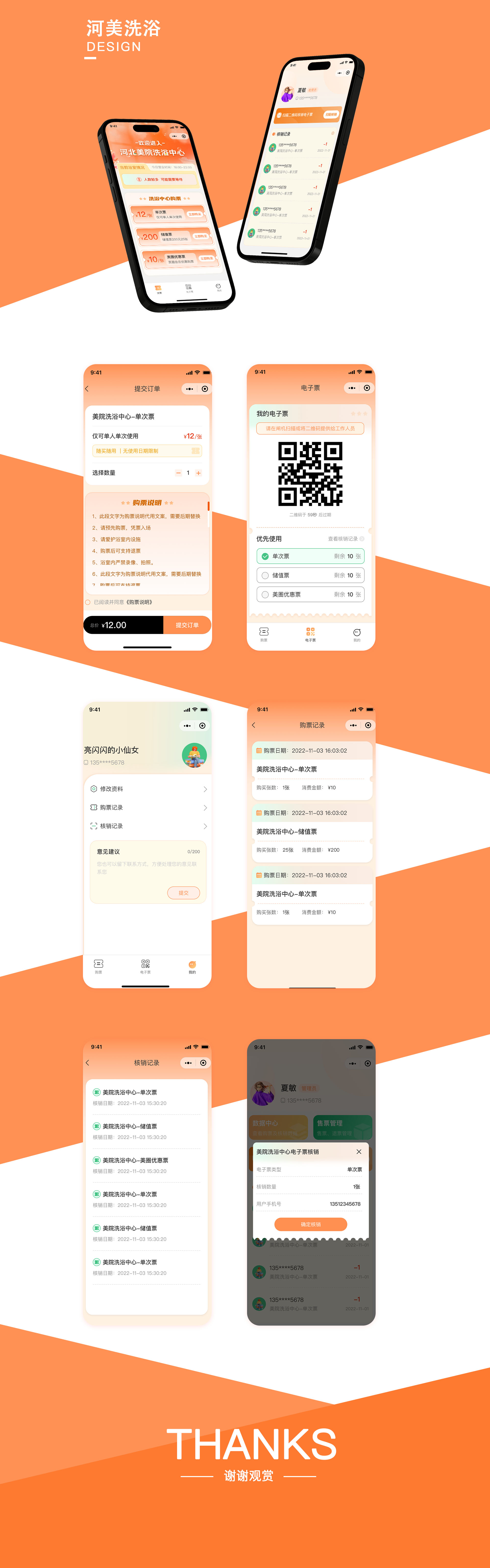 石家庄小程序开发