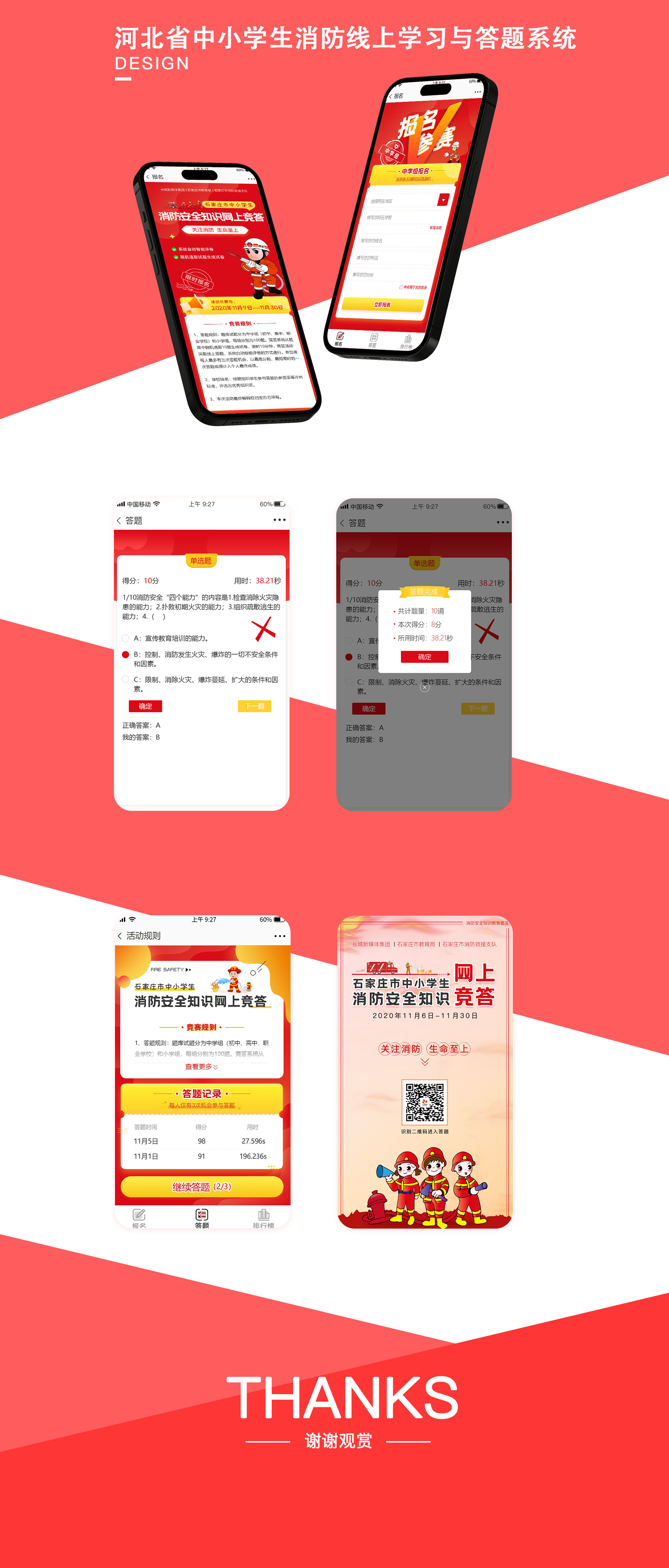 石家庄小程序开发