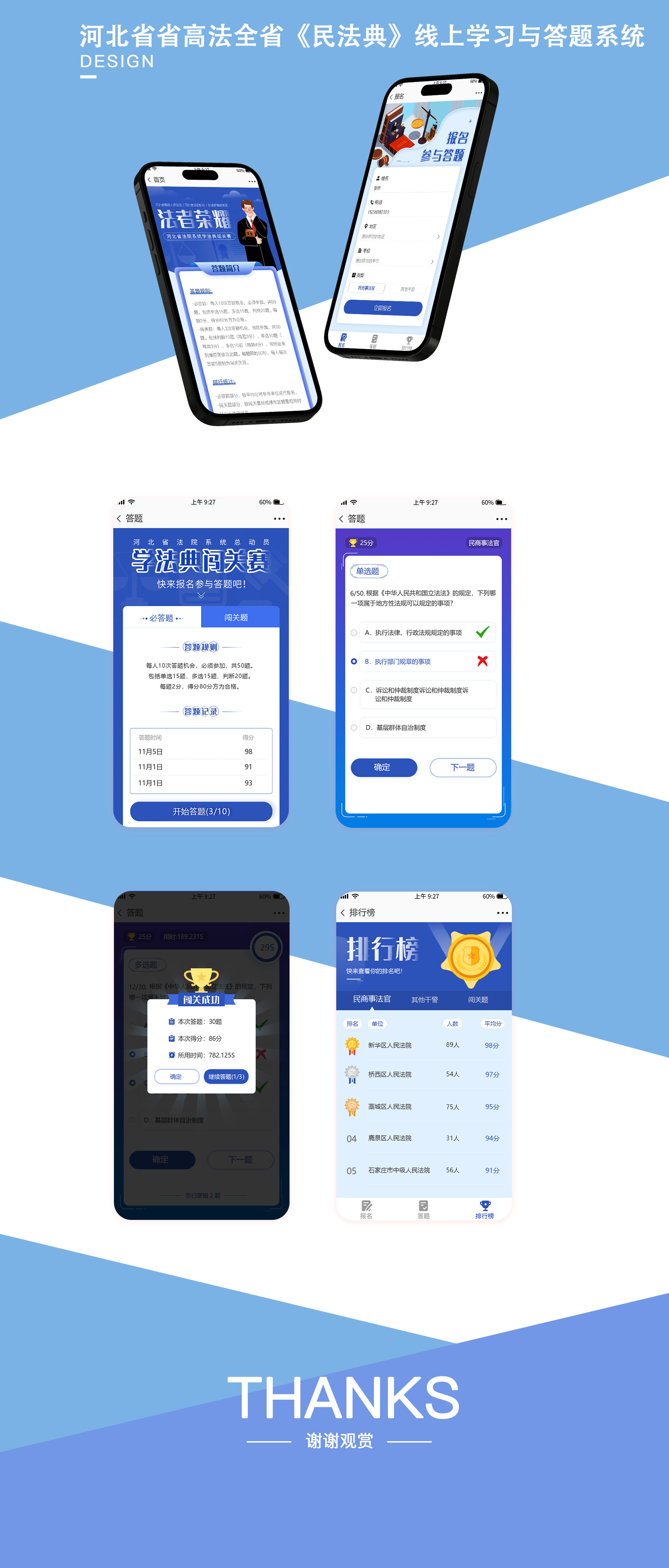 石家庄网站建设