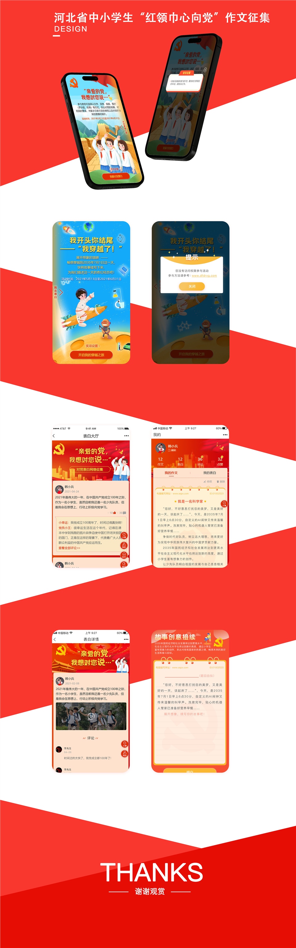 石家庄网站开发