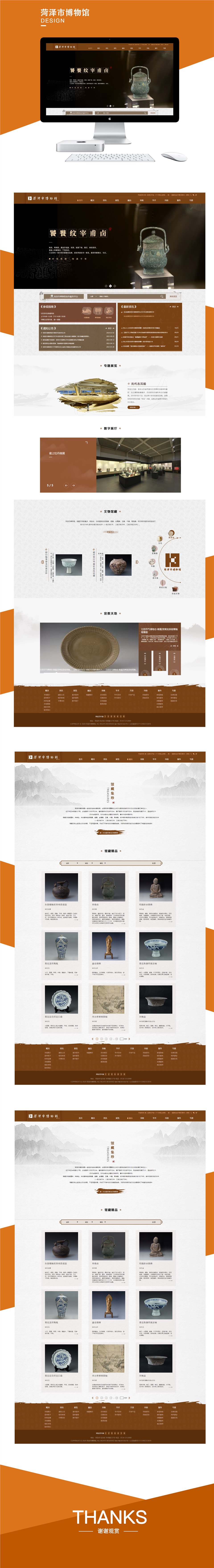 石家庄网站开发