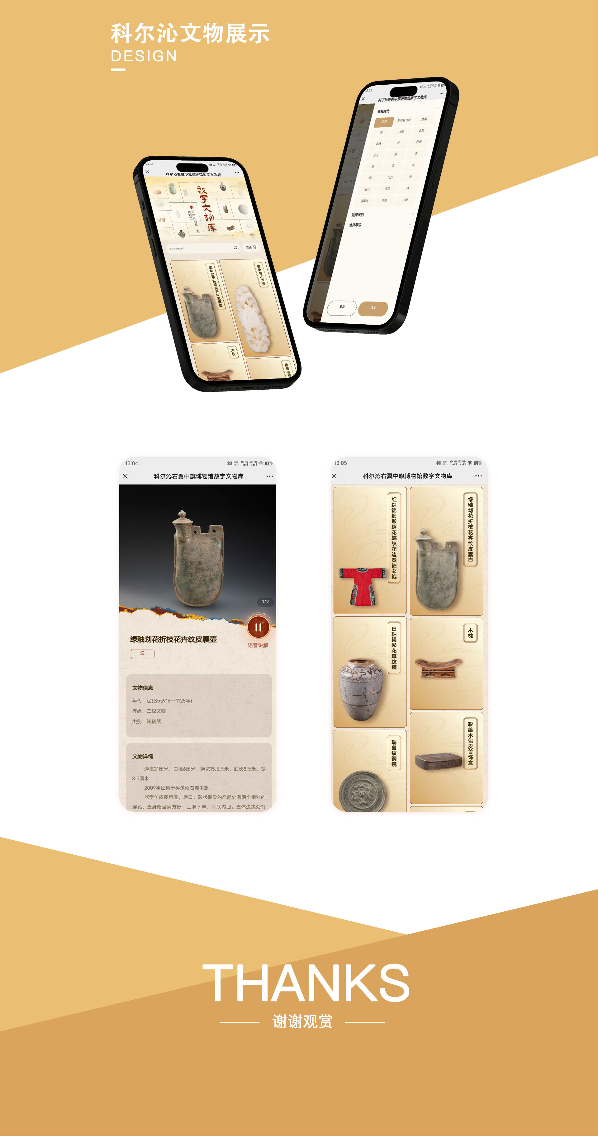 石家庄小程序开发