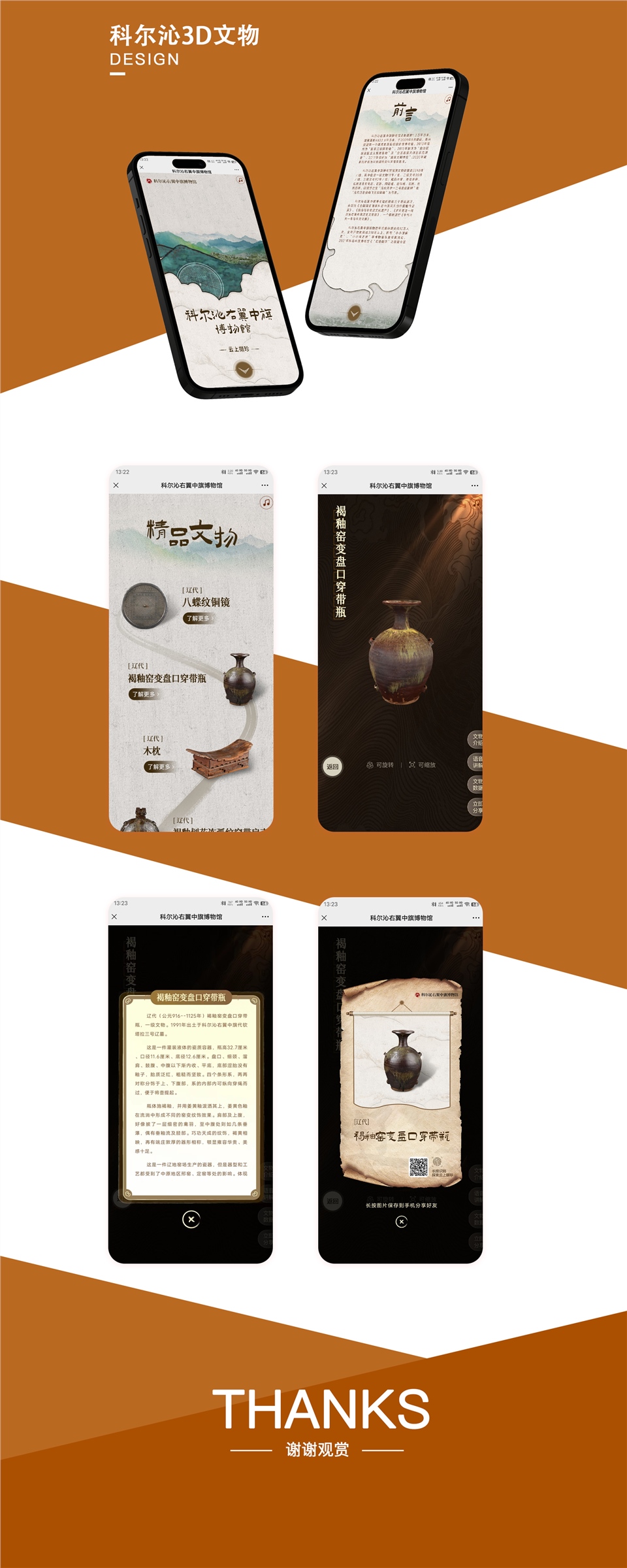 石家庄网站开发