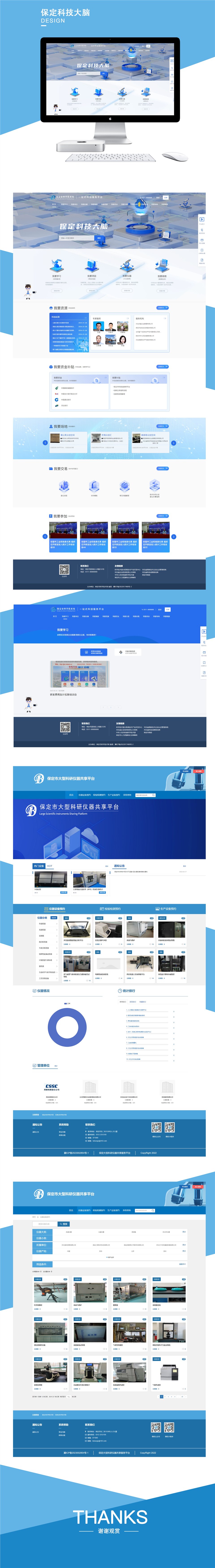 石家庄网站建设